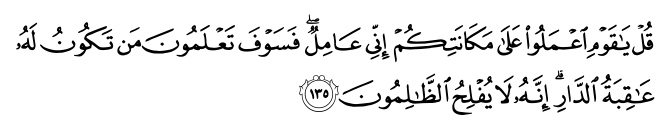 تصاویر آیات قرآن  آیه 924