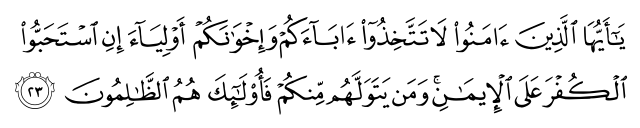 تصاویر آیات قرآن  آیه 1258