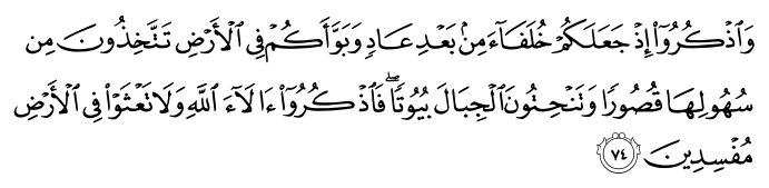 تصاویر آیات قرآن  آیه 1028