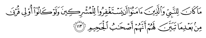 تصاویر آیات قرآن  آیه 1348