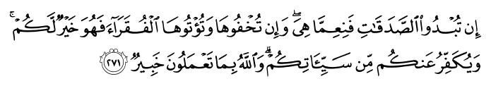 تصاویر آیات قرآن  آیه 278