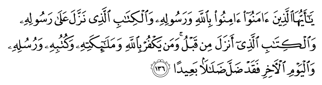 تصاویر آیات قرآن  آیه 629