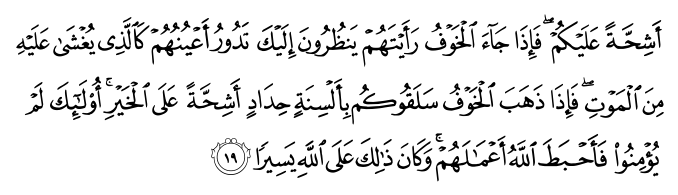 تصاویر آیات قرآن  آیه 3552
