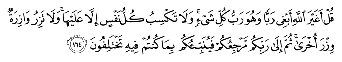 تصاویر آیات قرآن  آیه 953