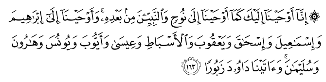 تصاویر آیات قرآن  آیه 656