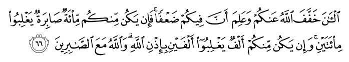 تصاویر آیات قرآن  آیه 1226