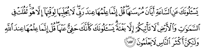 تصاویر آیات قرآن  آیه 1141