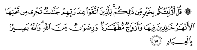 تصاویر آیات قرآن  آیه 308