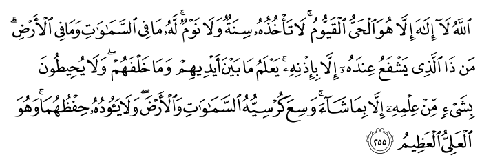 تصاویر آیات قرآن  آیه 262