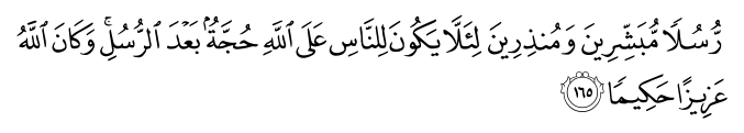 تصاویر آیات قرآن  آیه 658