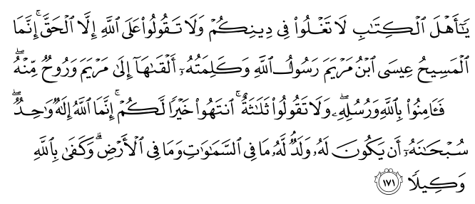 تصاویر آیات قرآن  آیه 664