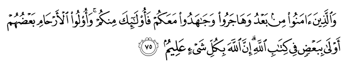 تصاویر آیات قرآن  آیه 1235