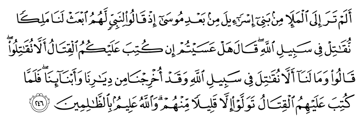 تصاویر آیات قرآن  آیه 253