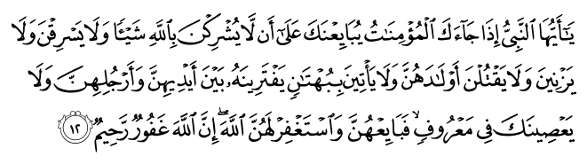 تصاویر آیات قرآن  آیه 5162