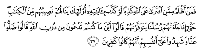 تصاویر آیات قرآن  آیه 991