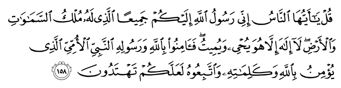 تصاویر آیات قرآن  آیه 1112
