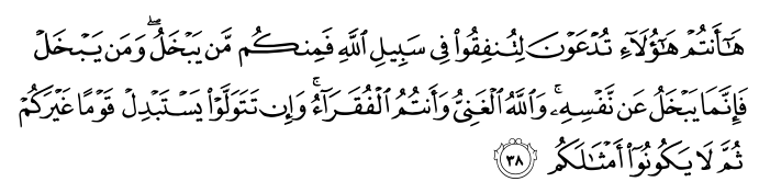 تصاویر آیات قرآن  آیه 4583
