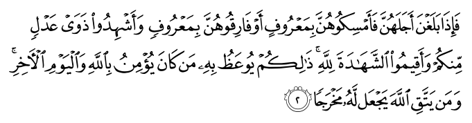 تصاویر آیات قرآن  آیه 5219