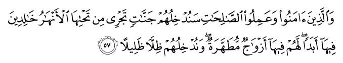 تصاویر آیات قرآن  آیه 550