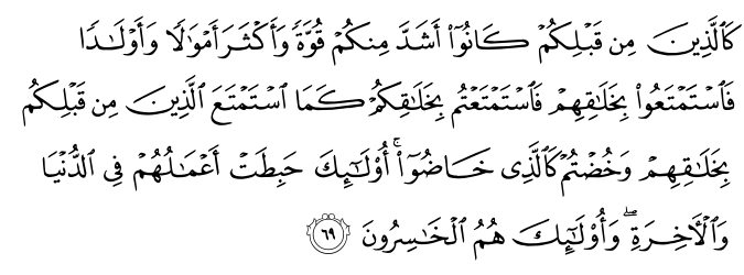 تصاویر آیات قرآن  آیه 1304