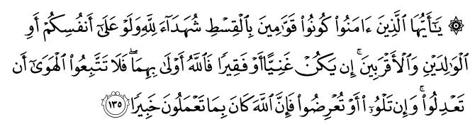 تصاویر آیات قرآن  آیه 628