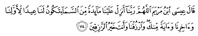 تصاویر آیات قرآن  آیه 783