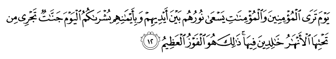 تصاویر آیات قرآن  آیه 5087