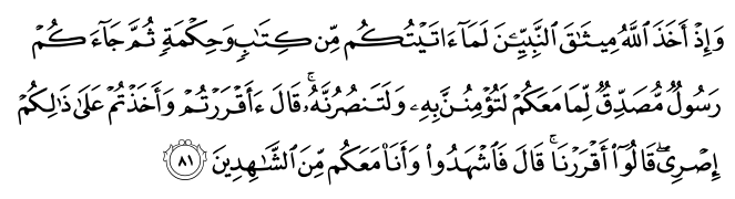تصاویر آیات قرآن  آیه 374