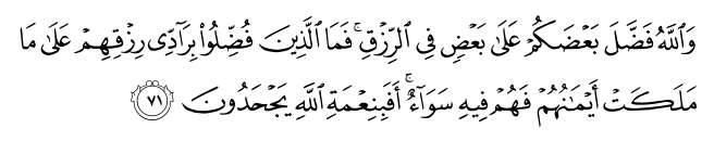 تصاویر آیات قرآن  آیه 1972
