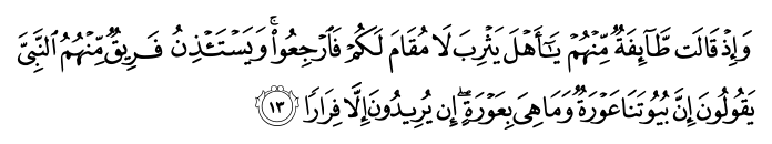 تصاویر آیات قرآن  آیه 3546