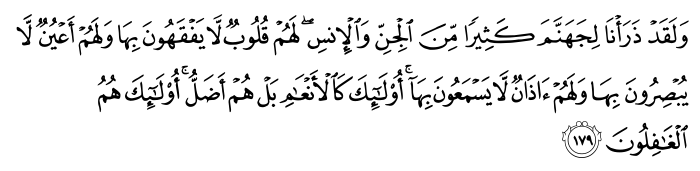 تصاویر آیات قرآن  آیه 1133