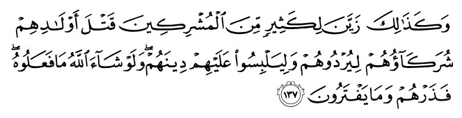 تصاویر آیات قرآن  آیه 926