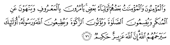 تصاویر آیات قرآن  آیه 1306