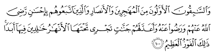 تصاویر آیات قرآن  آیه 1335