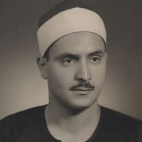 استاد محمد صدیق منشاوی